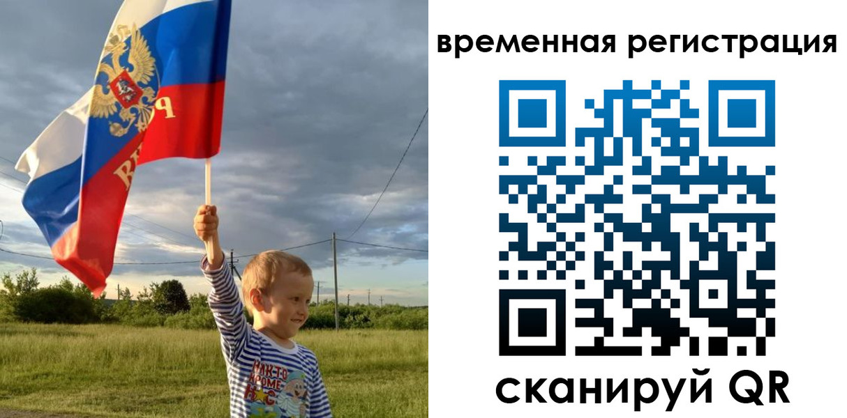 прописка ребенка в Голицыно