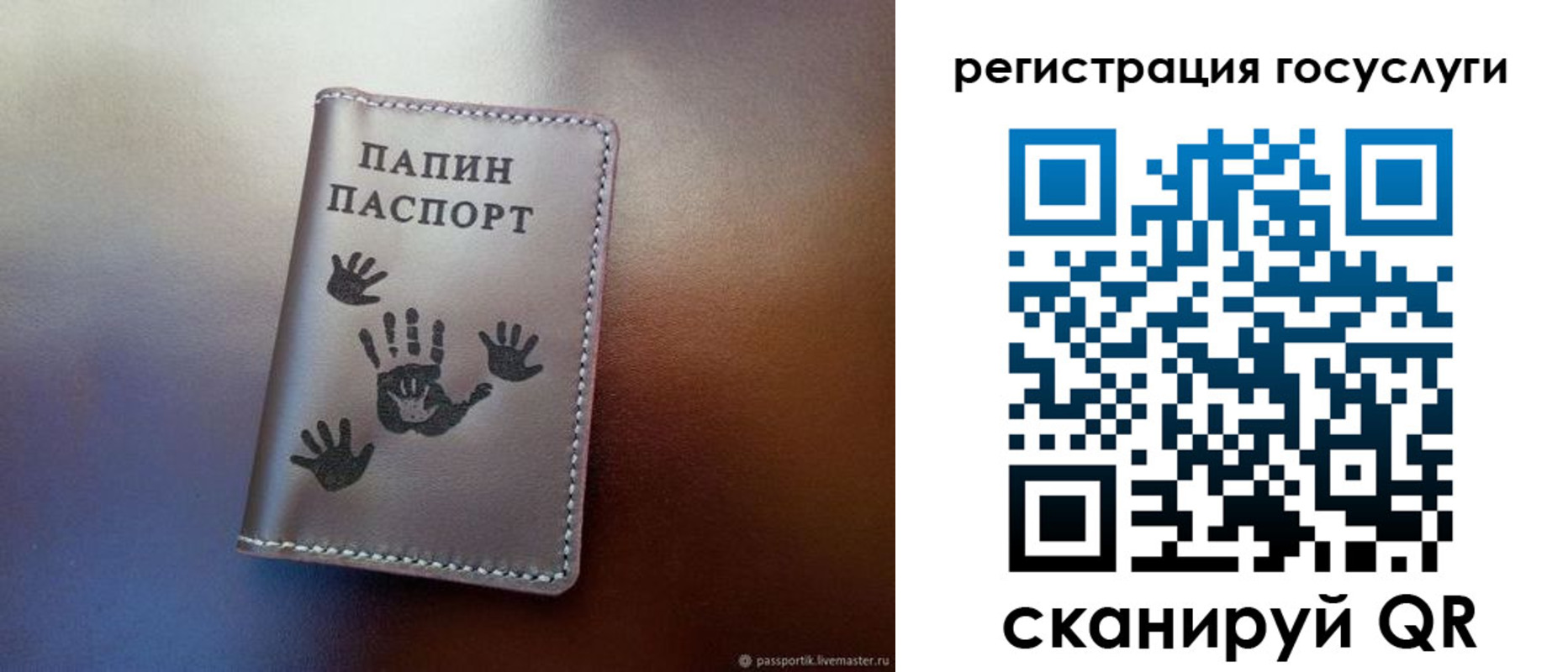 временная регистрация собственник в Голицыно
