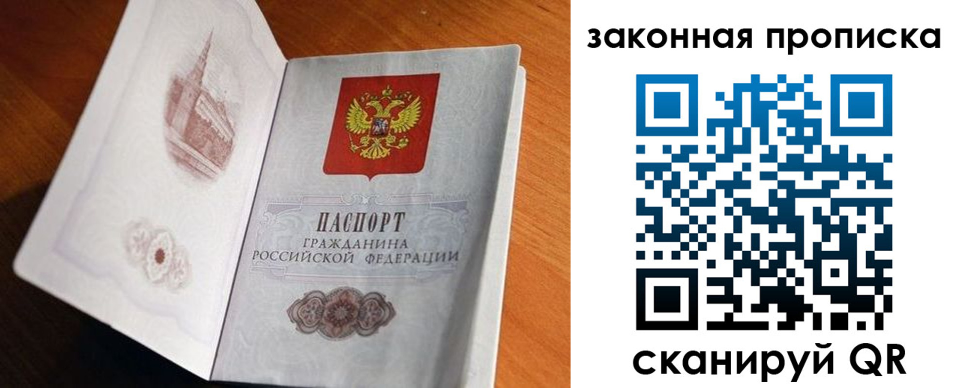 прописка регистрация в Голицыно