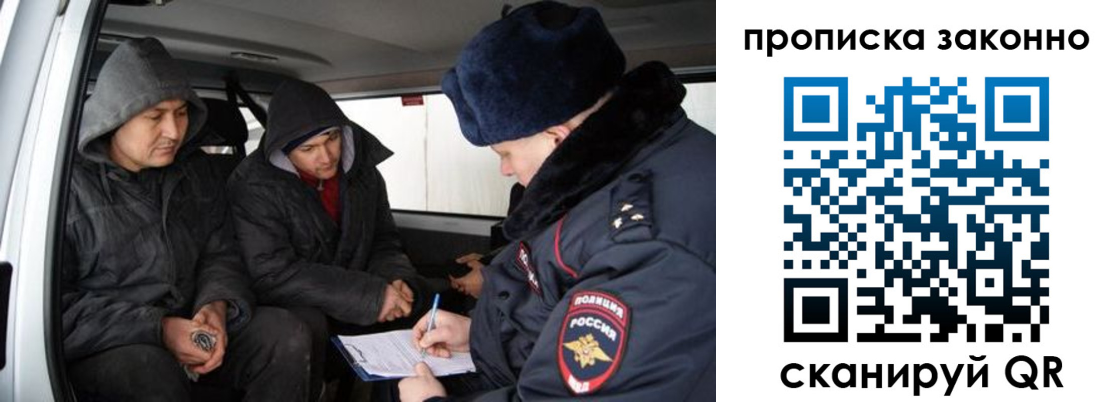миграционный учет в Голицыно