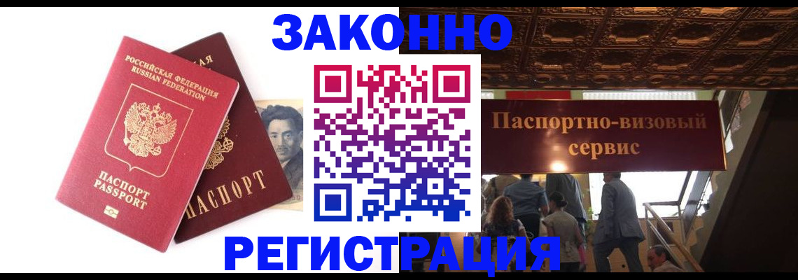 регистрация для дет. сада в Голицыно